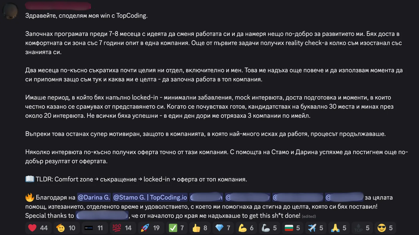 Отзив 2