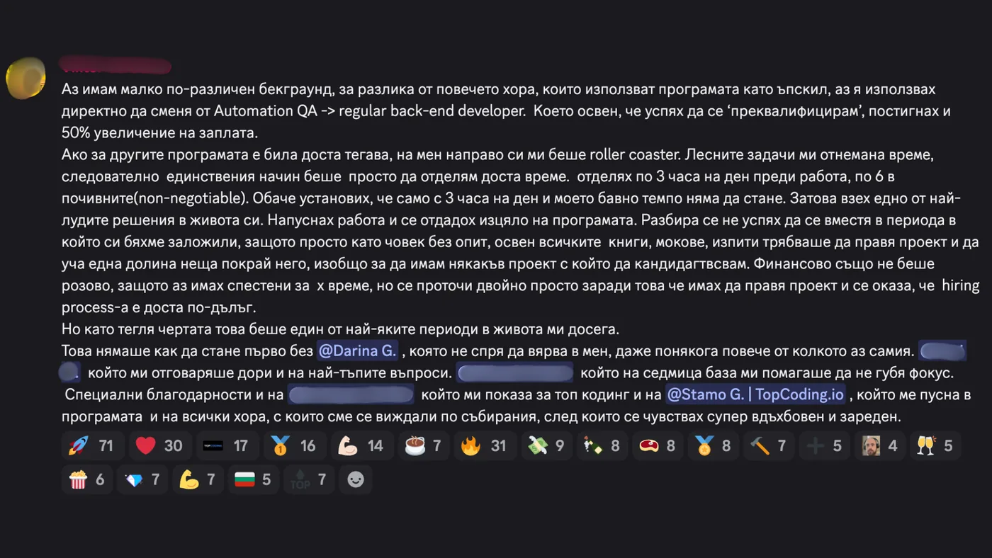 Отзив 3